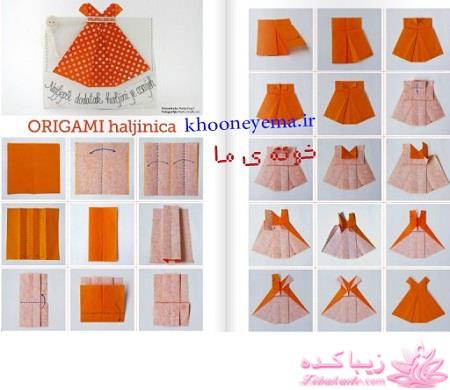 اوریگامی ، بازی کاغذ و تا 